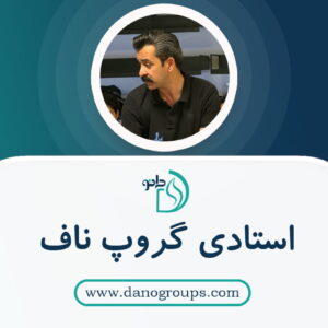 دوره ناف (Navel)